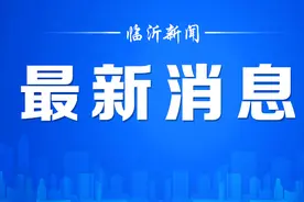 临沂中考方案出炉！音乐、美术纳入考试科目图片
