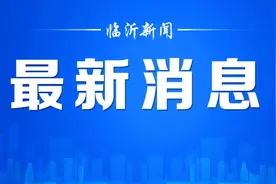 临沂中考方案出炉！音乐、美术纳入考试科目图片