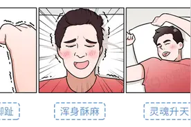 采耳——这种让人“颅内高潮”的方式，劝你别轻易尝试图片