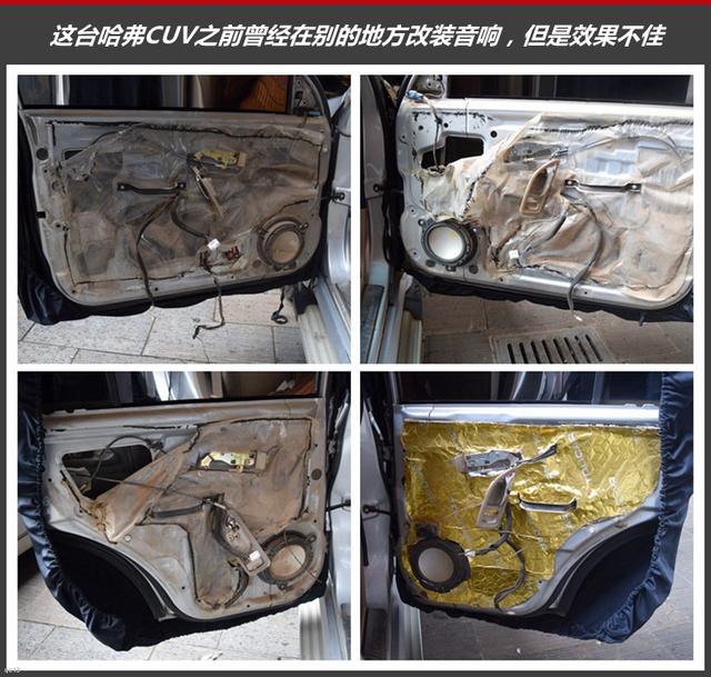 从质疑到点赞，哈弗CUV车主在昆明发烧友，寻觅到了动听的音响