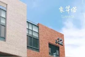 「象芽塔学院」自闭症儿童的发音训练图片