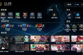 LOL：新版本上线仅一天，AD玩家就已崩溃，一件装备破坏游戏平衡图片