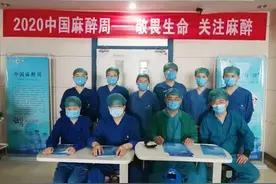 2020年中国麻醉周——唐山市人民医院麻醉科带你认识手术中的幕后英雄图片