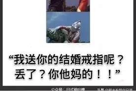 奥特曼与怪兽的爱情故事图片