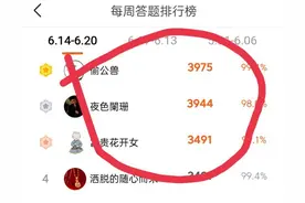 为什么大神们答题速度那么快？一点小技巧分享给大家图片