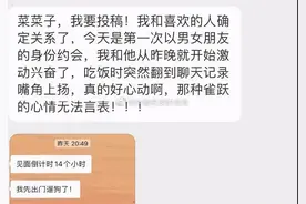和喜欢的人约会前是什么心情？图片