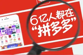 上线美妆穿搭App，不好好卖农产品，拼多多要做“小红书”？图片