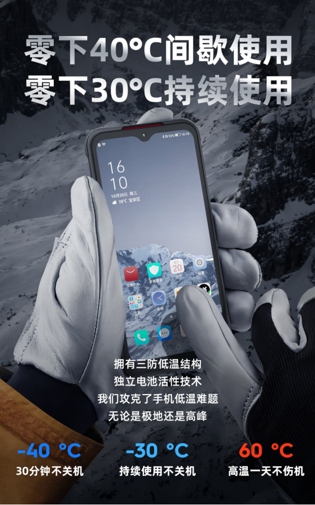 AGM G1系列发布：3699元起，可在零下30度使用