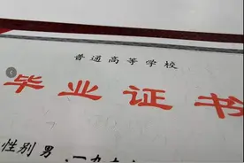 “套号学历”可瞒过官网查询？不管克隆得多么真 都是伪造假文凭图片