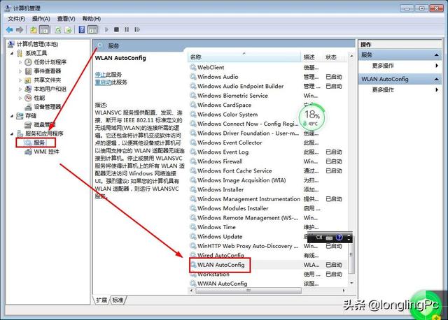 WIN7笔记本搜不到WiFi怎么办？