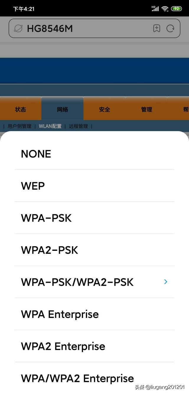手机登录无线路由器设置无线路由