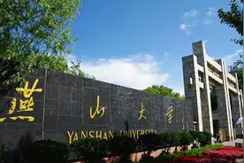 下批双一流评选，河北最有机会入选的不是燕大、河大，而是石铁大图片