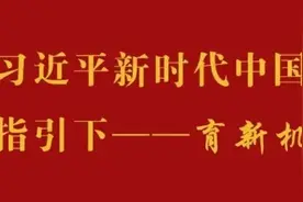 崇州这项工作2020年将加大资金投入图片