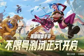 《英雄联盟》手游国服版下载量逼近1400万“亲兄弟”相争、PK《王者荣耀》光子胜算几何？图片