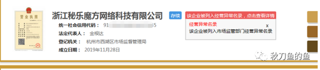 狡兔三窟 秘乐APP 更换网址开启新的资金盘 小心被割了韭菜