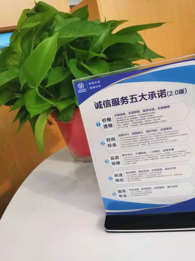 在4S店待了两个小时，我找到了长安越战越勇的原因