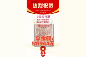襄阳两人同天中奖51万大奖，为啥一个要到武汉领，一个在襄阳领图片
