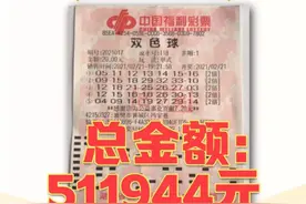襄阳两人同天中奖51万大奖，为啥一个要到武汉领，一个在襄阳领图片