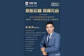 张龙伟董事长带领伊盾集团积极履行企业社会责任图片