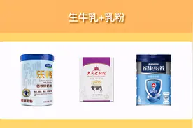 17款奶粉评测 | 钙是牛奶的8倍，哪款呵护打工人的健康？图片