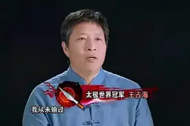 矛盾升级！替王占海出头的徒弟被骂，成了不忠不孝不仁不义之人图片