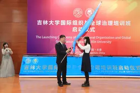 吉林大学“国际组织与全球治理”培训班正式开班图片