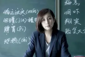 各科老师特点几乎全国统一‍：物理老师头发少，英语老师最时尚图片