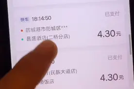 挑战全国最低起步价，快车跑成轻快：不在北上广，不要跑滴滴图片