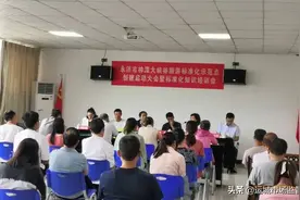 永济市场监管局召开神潭大峡谷旅游标准化试点工作启动会图片