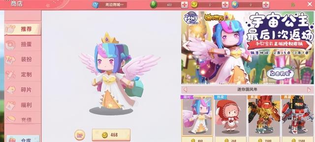 《迷你世界》下狠心，宇宙公主将永久下架，第一款绝版皮肤产生