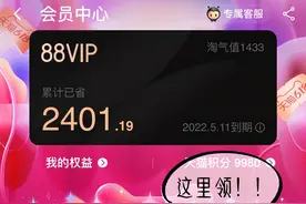 4869元买到全网最低价iPhone12！88VIP专属优惠券的最牛用法图片