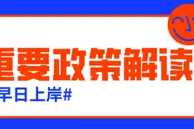 官宣教师工资不低于公务员后，有哪些地区给老师发补贴了？图片