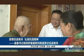 县委书记杨双桥看望慰问抗战老兵图片