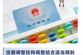 涨了！陕西基本养老金上调图片