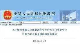 2020年底取消事业编制？请停止贩卖焦虑图片