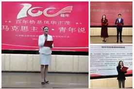 江苏省新闻出版学校成功举办“百年恰是风华正茂——马克思主义·青年说”演讲活动图片