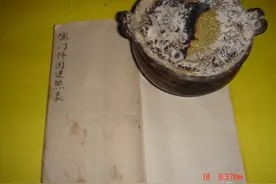 罕见的儒教科仪抄本古籍——10表文图片