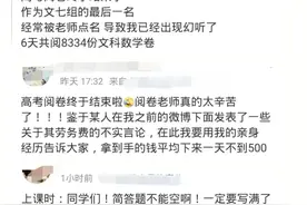 2021高考满分作文出了，阅卷组长夸了：文风真好图片