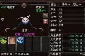 天龙八部：上古老群获取方式图片