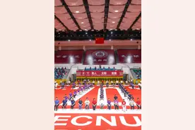 华东师大开学典礼：风雨兼程，新生共赴未来图片