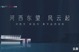 精装限价2.8万/㎡！南京2大纯新盘曝光，即将开盘图片