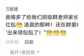 爸爸喝醉酒后做过哪些有趣的事图片