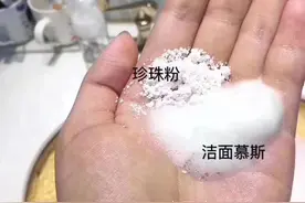 珍珠粉怎么美白？图片