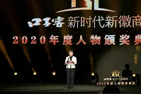 新时代新徽商！年度人物看这里~荣事达新风-潘保春图片