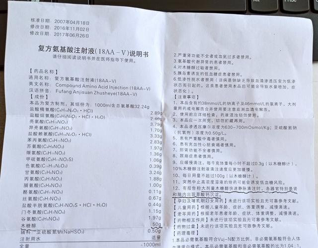 静脉输氨基酸需警惕啦！报告称有草酸钙沉淀，易患肾结石！