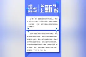 @太原人！全国文明城市测评体系图解⑩|创建全国文明城市的“YES”与“NO”图片