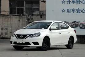 满油跑1000公里，轩逸降到8.28万元，还要什么混动？图片