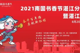 相“阅”南国书香节！购书8折，快来pick一下！图片