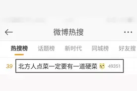 在中国，“南方人”和“北方人”都有哪些笑死人的误解？图片
