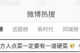 在中国，“南方人”和“北方人”都有哪些笑死人的误解？图片